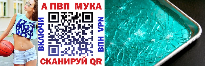 Alpha-PVP кристаллы  купить наркотик  Шахунья 