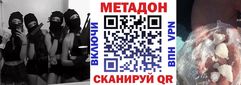 Метадон methadone  Шахунья 
